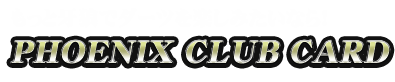 もっと牙狼でダーツを楽しみたいなら！ PHOENIX CLUB CARD(フェニックスカード)